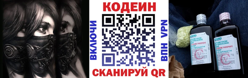 Codein Purple Drank  купить закладку  Бокситогорск 