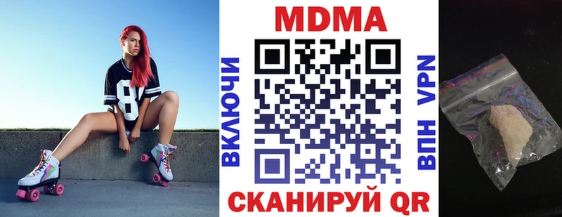 MDMA кристаллы  купить закладку  ссылка на мегу ССЫЛКА  Бокситогорск 